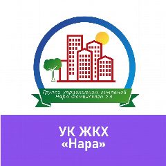 Канал ООО "УК ЖКХ "Нара" в мессенджере MAX — 72 подписчика
