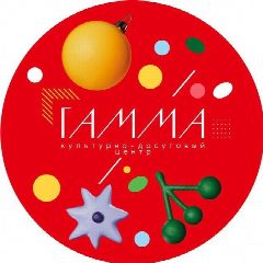 Канал МУК «КДЦ «ГАММА» в мессенджере MAX — 228 подписчиков