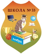 Канал Школа №33, Богородский ГО в мессенджере MAX — 1 370 подписчиков