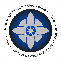 Канал МБОУ ЦО 25🤝 в мессенджере MAX — 1 378 подписчиков