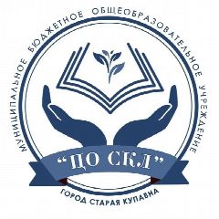 Канал Центр образования "Старокупавинский лицей", Богородский в мессенджере MAX — 1 457 подписчиков