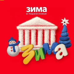 Канал Центр культуры и искусств в мессенджере MAX — 303 подписчика