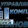 Канал УК Стёпаново в мессенджере MAX — 15 подписчиков