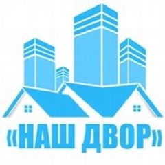 Канал Управляющая компания Наш Двор в мессенджере MAX — 526 подписчиков
