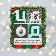 Канал Центр дополнительного образования для детей, Электросталь в мессенджере MAX — 1 725 подписчиков
