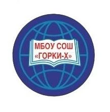 Канал Школа Горки-Х,  Одинцовский г.о. в мессенджере MAX — 1 217 подписчиков