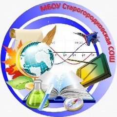 Канал Старогородковская общеобразовательная школа/ Одинцовский городской округ в мессенджере MAX — 2 377 подписчиков