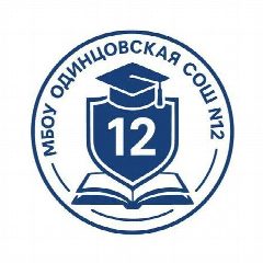 Канал ШКОЛА № 12, ОДИНЦОВО в мессенджере MAX — 750 подписчиков