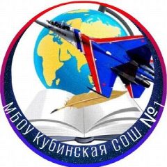 Канал Кубинская школа № 1 / Одинцовский го в мессенджере MAX — 753 подписчика