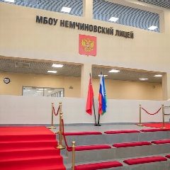 Канал Лицейский вестник, Одинцовский г.о. в мессенджере MAX — 569 подписчиков