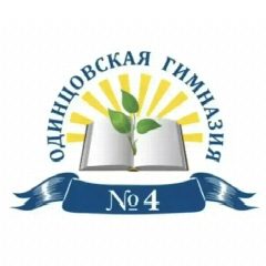 Канал Одинцовская гимназия 4, Одинцовский г.о. в мессенджере MAX — 867 подписчиков