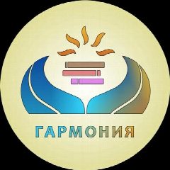 Канал Школа "Гармония" Одинцовский городской округ в мессенджере MAX — 590 подписчиков
