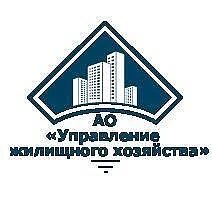 Канал АО "Управление жилищного хозяйства" в мессенджере MAX — 158 подписчиков