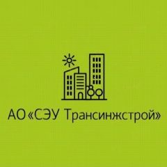 Канал Управляющая организация АО "СЭУ Трансинжстрой" в мессенджере MAX — 635 подписчиков