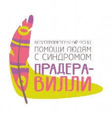 Канал Жизнь с СПВ: фонд помощи людям с синдромом Прадера-Вилли в мессенджере MAX — 153 подписчика
