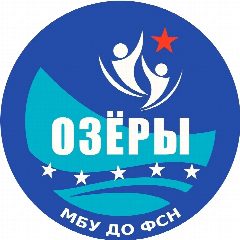 Канал Учреждение дополнительного образования "Озёры" Г.о. Коломна в мессенджере MAX — 961 подписчик