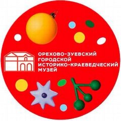 Канал Орехово-Зуевский музей | Выставочный зал | Дом Оглоблина в мессенджере MAX — 353 подписчика