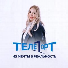 Канал ТЕЛЕПОРТ•турагентство•туры•отели•круизы в мессенджере MAX — 261 подписчик