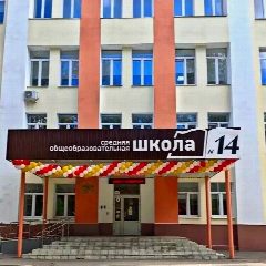 Канал Школа N14 Городской округ Подольск в мессенджере MAX — 734 подписчика