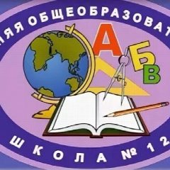 Канал Школа № 12 Г. о. Подольск в мессенджере MAX — 1 134 подписчика