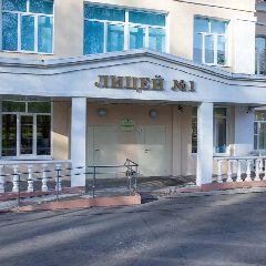 Канал ЛИЦЕЙ №1, Подольск в мессенджере MAX — 1 012 подписчиков
