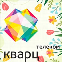 Канал Кварц Телеком. Скоростной интернет и цифровое ТВ в Подольске. в мессенджере MAX — 400 подписчиков