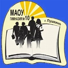 Канал Гимназия №10 г. Пушкино Городского округа Пушкинский в мессенджере MAX — 1 446 подписчиков
