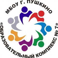Канал Образовательный комплекс №7 г.Пушкино в мессенджере MAX — 952 подписчика