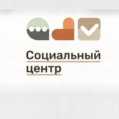 Канал Социальный центр "Пушкинский" в мессенджере MAX — 191 подписчик