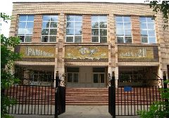 Канал Раменская СОШ 21 в мессенджере MAX — 1 513 подписчиков