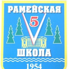 Канал Школа N5, Раменский в мессенджере MAX — 1 667 подписчиков