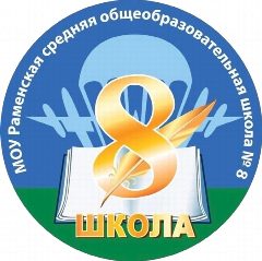 Канал Раменская школа №8 в мессенджере MAX — 1 088 подписчиков