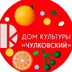 Канал МУК дом культуры " Константиновский" в мессенджере MAX — 191 подписчик