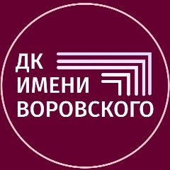 Канал ДК им. Воровского в мессенджере MAX — 61 подписчик