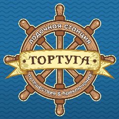 Канал ТОРТУГА | Лодочная станция • SUP-серфинг • Активный отдых в мессенджере MAX — 187 подписчиков