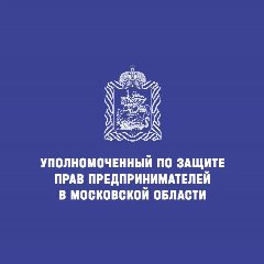 Канал Бизнес-омбудсмен Подмосковья в мессенджере MAX — 227 подписчиков