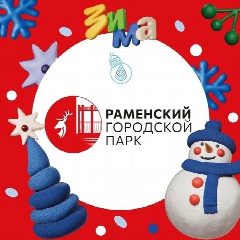 Канал Раменский Городской Парк в мессенджере MAX — 1 601 подписчик