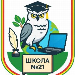 Канал Школа №21 г. Сергиев Посад в мессенджере MAX — 1 038 подписчиков