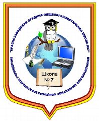 Канал Муниципальное бюджетное общеобразовательное учреждение "Краснозаводская средняя общеобразовательная школа №7 имени Н.С.Булычева" в мессенджере MAX — 522 подписчика