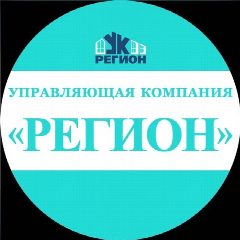 Канал ООО УК "Регион" в мессенджере MAX — 429 подписчиков