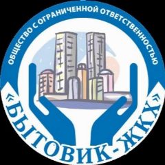 Канал УК "ООО Бытовик-ЖКХ" в мессенджере MAX — 93 подписчика