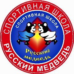 Канал Спортивная школа «Русский медведь» в мессенджере MAX — 125 подписчиков