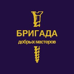Канал Бригада добрых мастеров в мессенджере MAX — 338 подписчиков