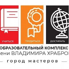 Канал ❤️ МБОУ «Образовательный комплекс им. Владимира Храброго» в мессенджере MAX — 1 536 подписчиков