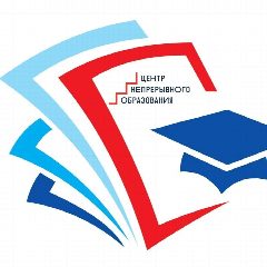 Канал "Центр непрерывного образования", г.о.Серпухов в мессенджере MAX — 2 969 подписчиков