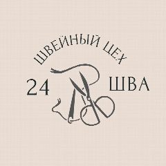 Канал Пошив одежды под ключ | Швейное производство в мессенджере MAX — 77 подписчиков