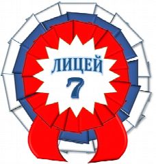 Канал Лицей №7, Солнечногорск в мессенджере MAX — 1 268 подписчиков