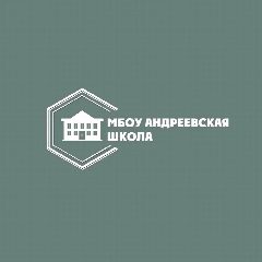Канал Андреевская школа, Солнечногорск в мессенджере MAX — 2 442 подписчика