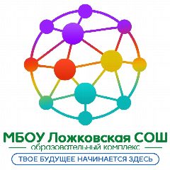 Канал Ложковская школа, г.о.Солнечногорск в мессенджере MAX — 723 подписчика