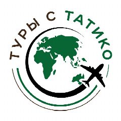 Канал Туры с Татико | Путешествия по всему миру в мессенджере MAX — 653 подписчика